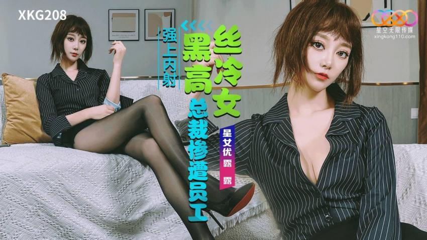 黑丝淫妻取精记之公车男大处男取精记 预告篇