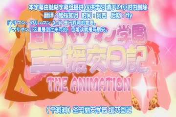 呆萌JK蘿莉慘遭繼父騙炮 艾米