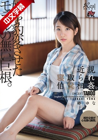 妻子懷孕中、被禁止自慰的我與來東京的岳母茉莉奈持續播種做愛 。 白石茉莉奈 JUQ097