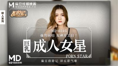 AI唐嫣严厉的女上司上