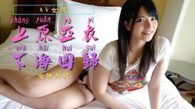 无套女上位东莞熟女