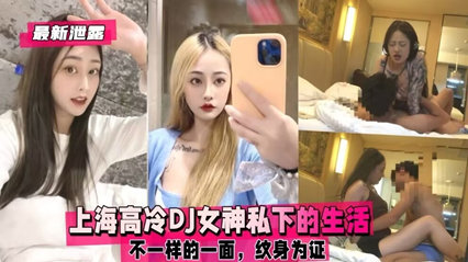 512 5:57HD风骚性感尤物『白日梦想家』svip福利，超性感身材撕开黑丝用鸡巴狠狠的捅了进去 操得淫相毕露(7) (2)