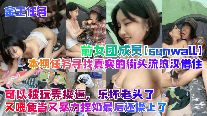 【Chinesebunny】 淫荡婊子渴求大鸡巴射在她的骚穴里