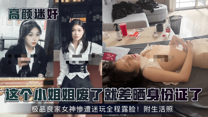 极品颜值清纯系美女为赚钱下海 ，长相乖巧文静，超嫩奶子白色丝袜