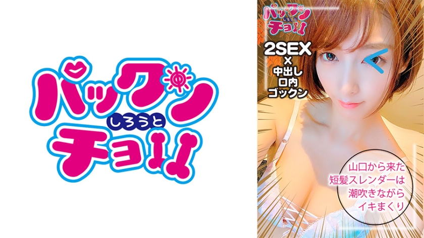 『Public Agent』性感金发女郎紧致阴户 打炮后充满了男人的精液