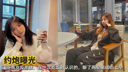 可爱的反差小学妹 献出嫩逼酒店被两个渣男轮上