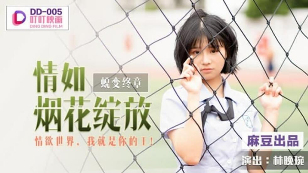 4.2K 6:19HD『vodkas1991』调教反差小萝莉 释放淫荡本性 约啪校花极品嫩妹 擒住双腿夹紧肉鲍塞入肉棒 一览小淫娃娇羞模样 (1)