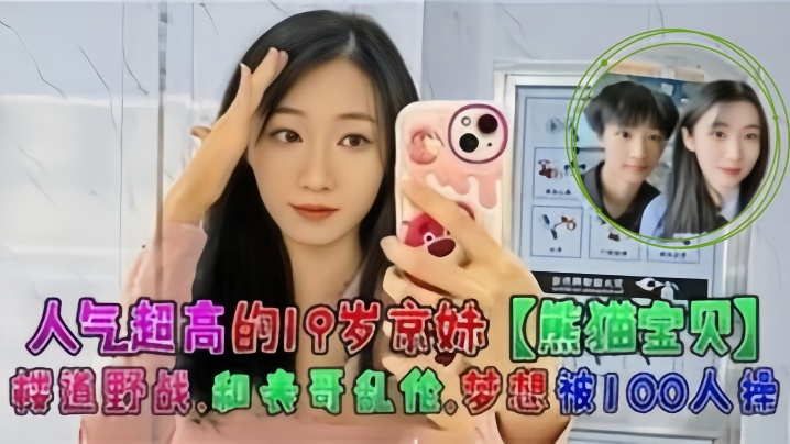 B1D9A338 学生妹送上门大叔调教3 20240717 Info Only