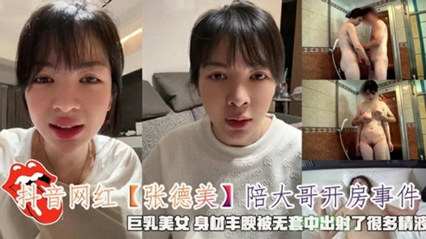 打野x台湾温泉女子 汤女 紫玲 毛巾湿了，贴得好紧，你想不想亲手帮她换掉 S1