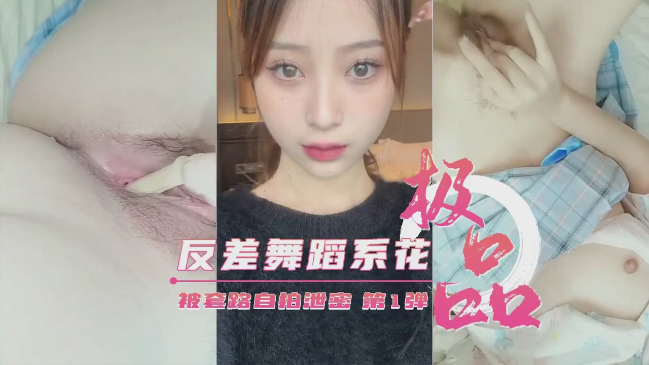 [HD 2.1G] 杏吧傳媒 XB1551 頂級模特戶外大膽露出野外幫剃毛果果