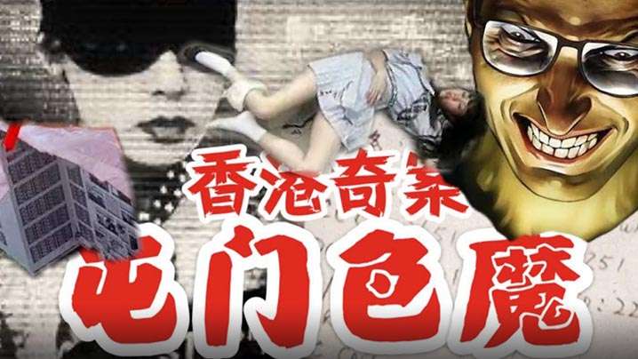 HOKS029 田代明男杀人事件 瀬戸堇