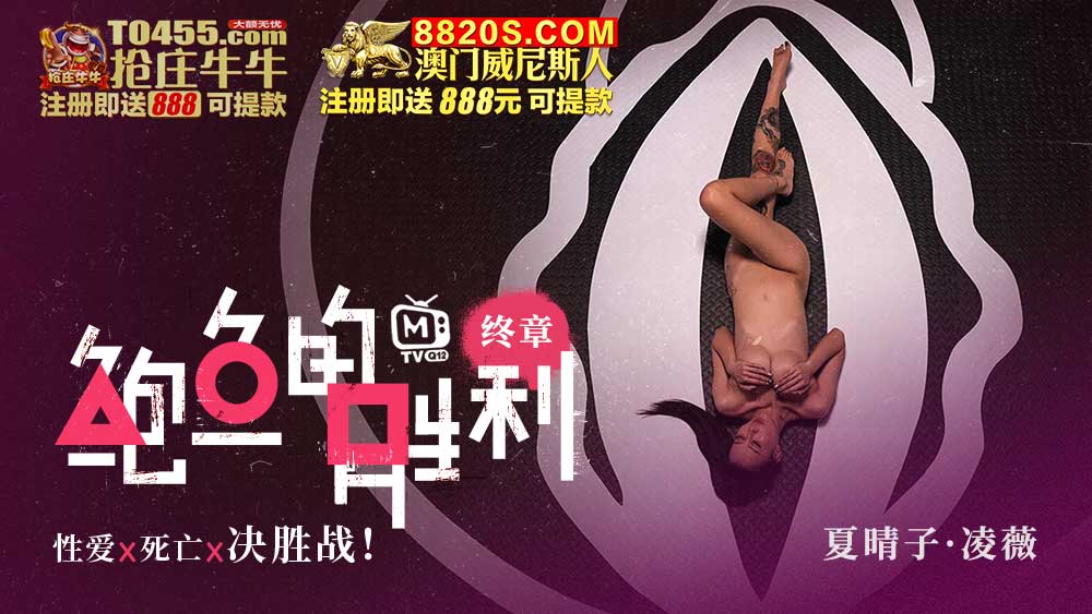 捆绑调教被舔阴射精后贞操毕业 A片