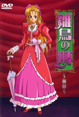 双重淫语轰炸双耳！主观视角ASMR让你欲火焚身 新村晶,若月もあ GVH_680