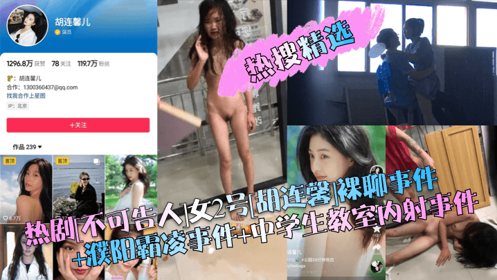 [亞洲無碼] 电报收费群最新【裸贷逾期】被债主流出06年广西美女 何少雪站立深蹲 表演撒尿爆菊 12V)[116 MP4 649MB]