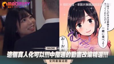 MAG075 与著名女星配对 星空萌亚 星空萌爱无码