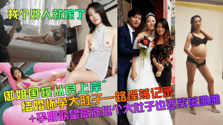 退圈女星 被19岁探花小狼狗 操到高潮泪崩 你才18岁，我真不想让你操我 阿姨很骚的 对白火爆全网！