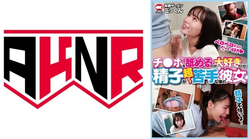 創建新的肥皂俱樂部的學生會主席Kirachan穿著她性感的服裝努力工作！無限發射服務基拉基拉