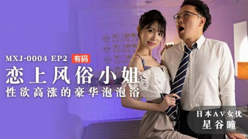 【淫妻精选】妻子首次交换c体验，乖巧的换上丝袜制服之后被轮流换着操让他们体验别人老婆的感觉