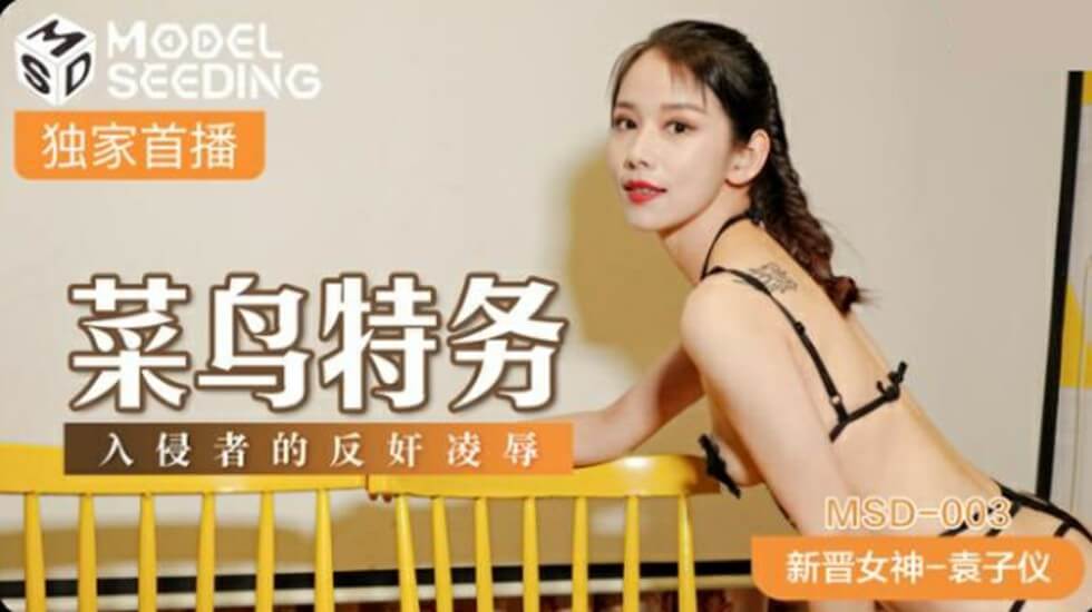 Mosaic STARS102 Nama School First 暨禁令 Chihara Minagawa 千原