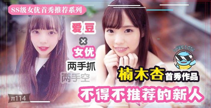 《守护甜心》月咏歌呗 久留美