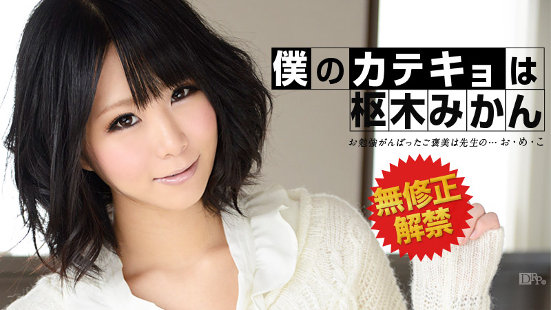 H4610KI211221MeguIwanaga25岁