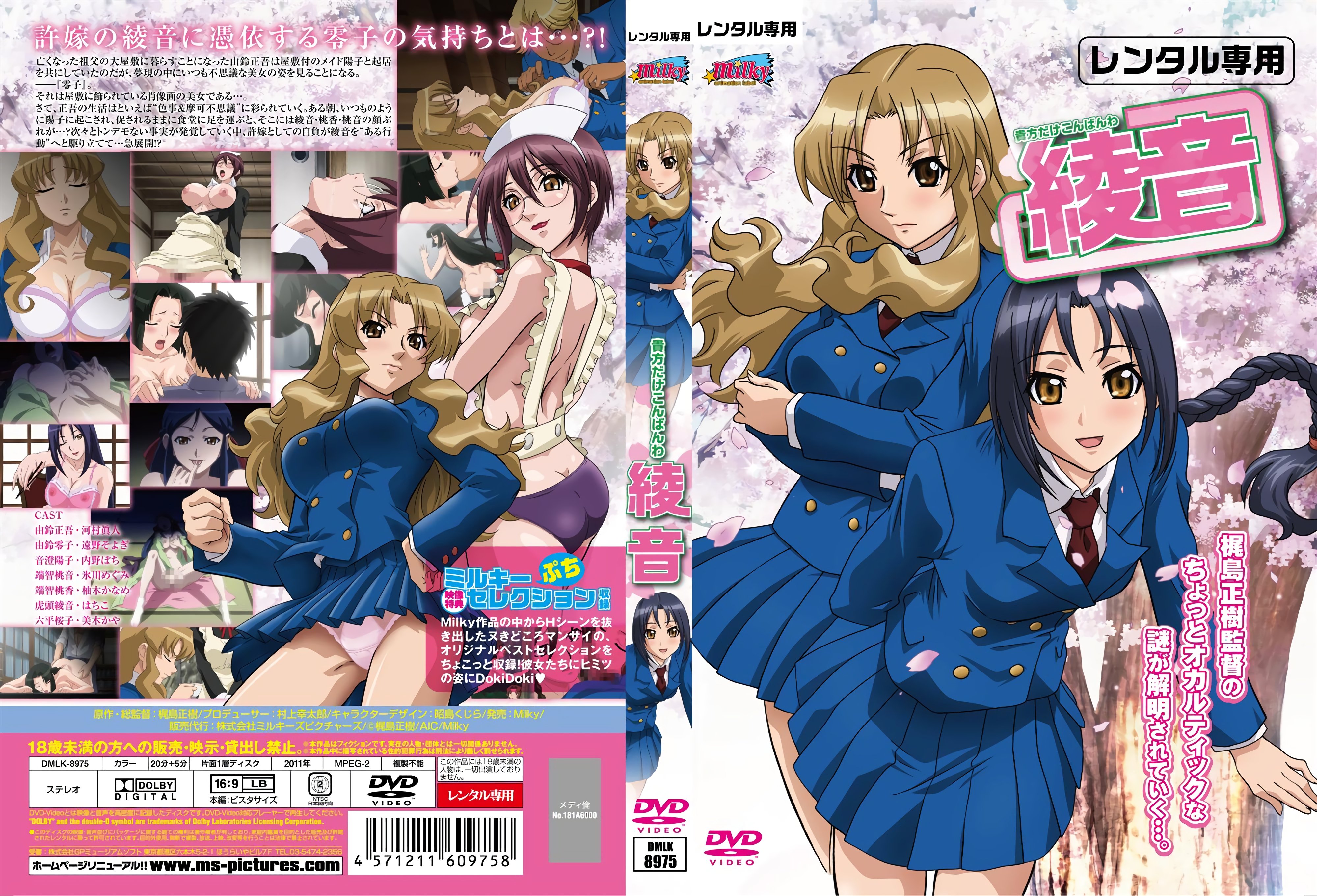 日本字幕 MIMK163 跟不爱讲话的图书馆员猛烈打炮！原作:柚子叶 总销售量超过10万本 人气作品真人改编！ 水卜樱