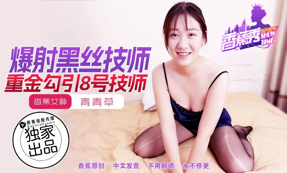 《小姨的诱惑》精液射满菜菜嫩穴 小姨的骚穴都要被你干坏了桥本香菜