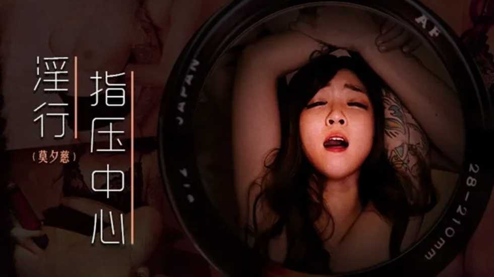 高潮呐喊的淫妻求草