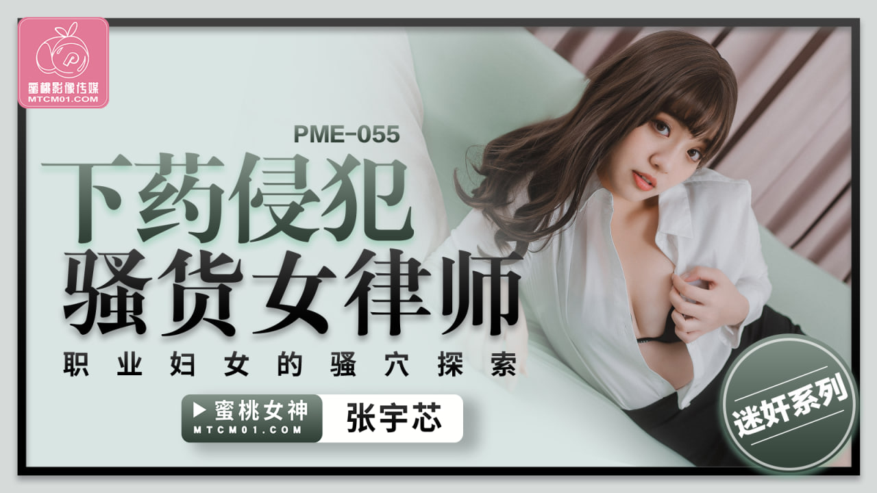香穂子 PWIFE868